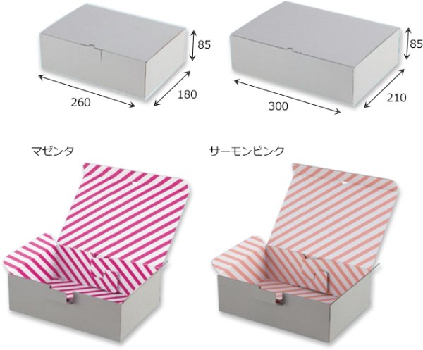 画像2: 送料無料・菓子用 ギフトボックス ハイグレー 260×180×85mmほか 全16種「20枚・100枚」