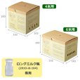 画像2: 送料無料・ロングミルク瓶用ケース 4本/6本用 プリンボックス 102×102×100mmほか「100枚」 (2)