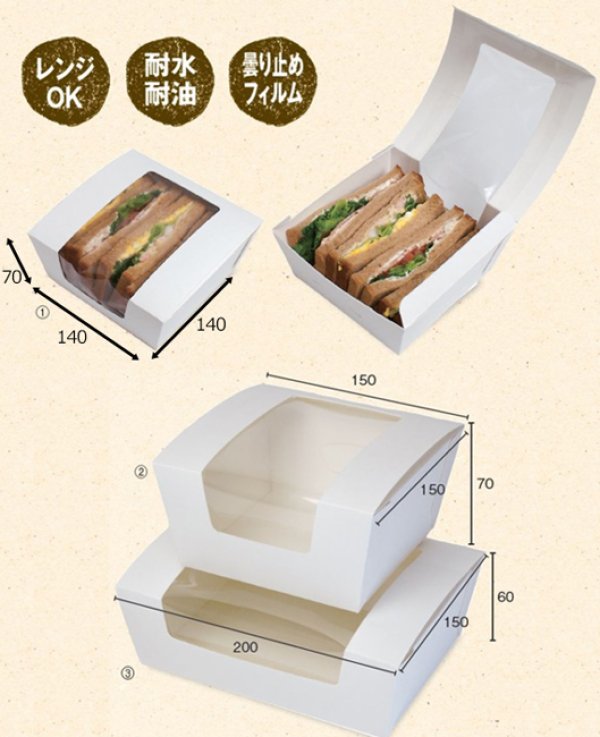 画像3: 送料無料・テイクアウト用 窓付 ミエルデリ S〜LL 140×140×70（底115×115）mmほか 全4種「100枚」