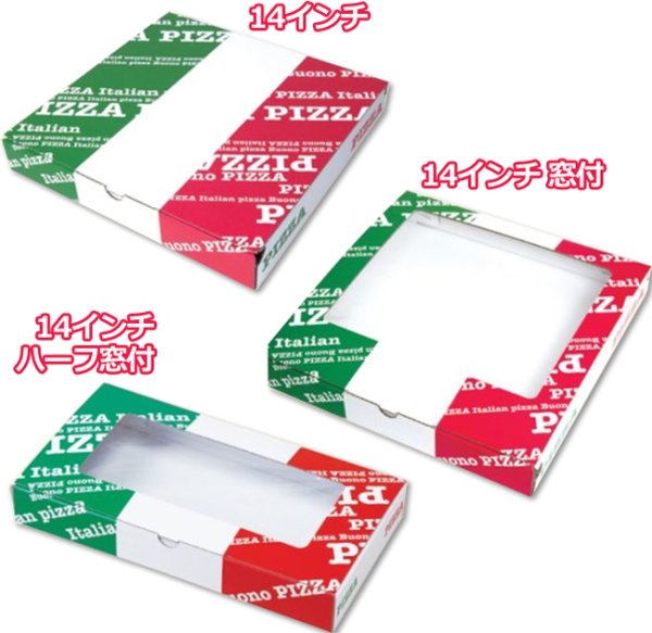 画像3: 送料無料・ミエルピザ箱 窓付 クラフト/白 8インチ〜12インチ 220×215×36mmほか 全7種「100枚・160枚・200枚」