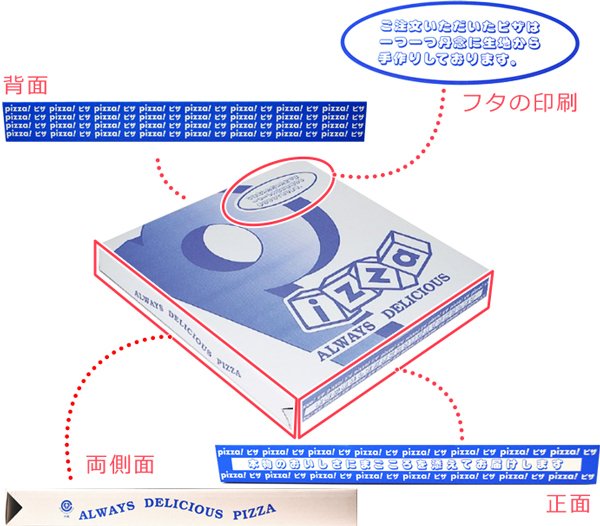 画像3: 送料無料・ピザ箱 ピザP柄 8インチ〜14インチ 198×198×30mmほか 全6種「100枚・1,000枚」