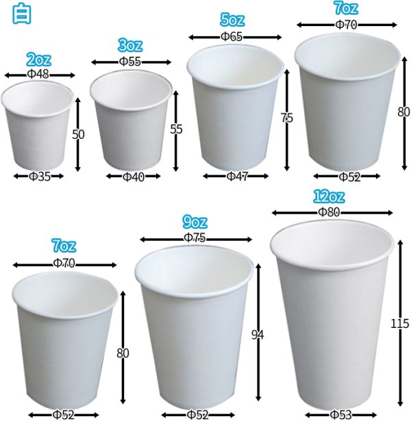 画像2: 送料無料・紙コップ 白/クラフト 2オンス60cc〜9オンス272cc 48φ（35φ）×50mmほか 全11種「1,000〜3,000枚」
