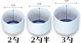 画像2: 送料無料・コップ（酒用）蛇ノ目盃 2勺半/3勺 50φ×42mmほか「100個」 (2)