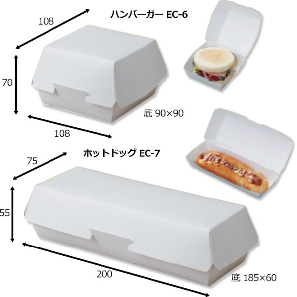 画像3: 送料無料・テイクアウト用 トレー ハンバーガー 108×108×70（底90×90）mmほか 全2種「600枚・800枚」