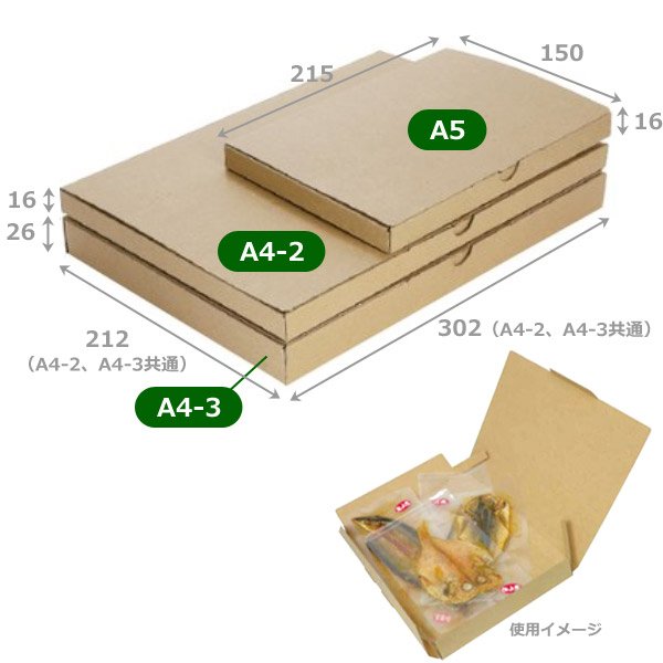 画像2: 送料無料・宅配箱 メール便BOX-A4 302×212×16mm「200枚」