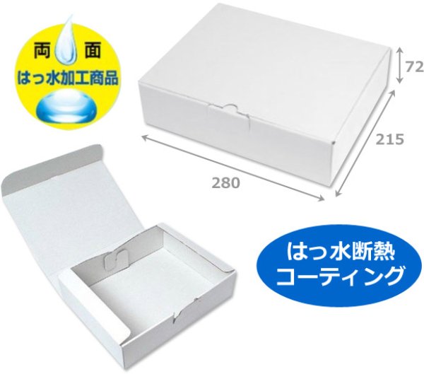 画像2: 送料無料・ギフト箱（精肉鮮魚用）エコーター宅配箱 280×215×72mm「100枚」