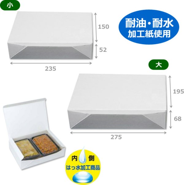 画像2: 送料無料・ギフト箱（精肉鮮魚用）宅配箱 235×150×52mm「300枚」