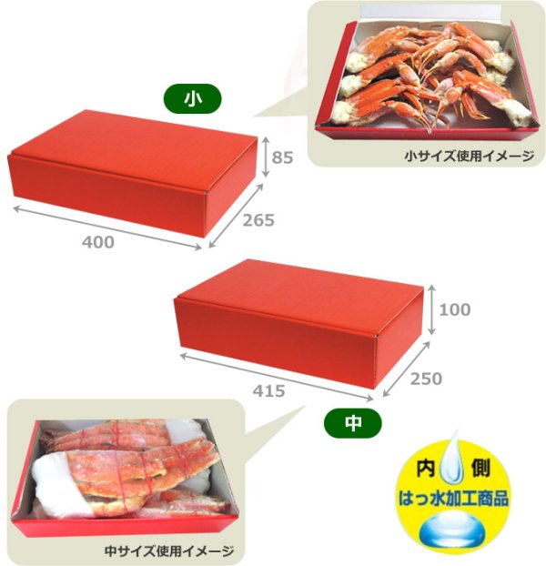 画像2: 送料無料・ギフト箱（精肉用）レッドボックス 小/中（内側はっ水）400×265×85mmほか「50枚」