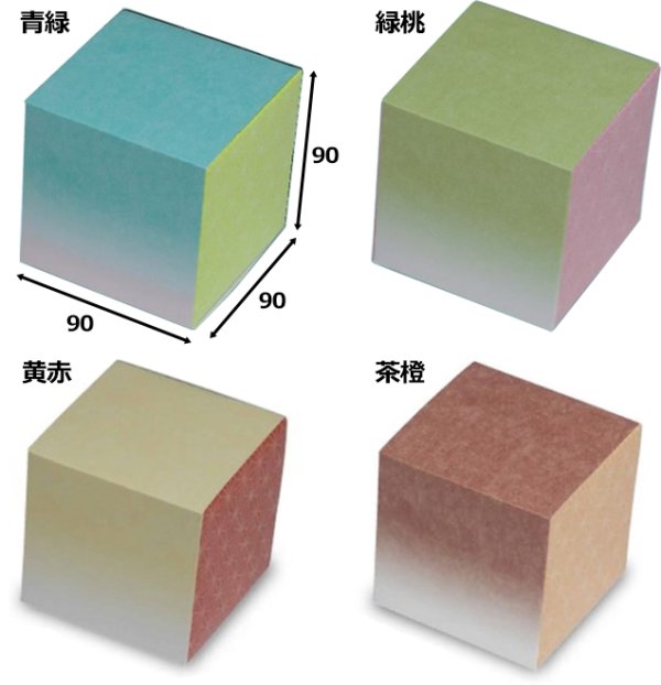 画像3: 送料無料・ギフト箱（和菓子用）キューブBOX 和衣 茶橙/黄赤 90×90×90mm「200枚」