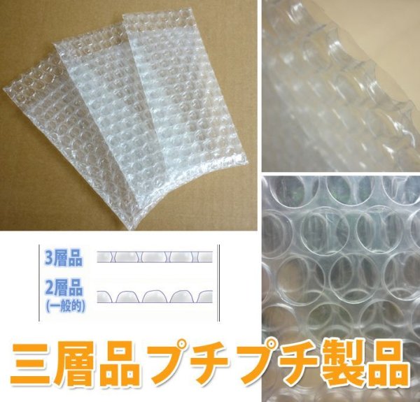 画像1: 三層品プチプチ 《受注生産品》