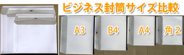 画像4: 送料無料・A3サイズ/ビジネス封筒487×340mm「90枚」