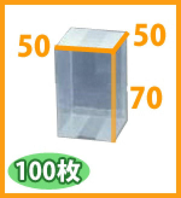 画像2: 送料無料・ギフト箱 クリアケース正方 50×50×70mm「100枚・500枚」