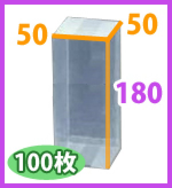 画像2: 送料無料・ギフト箱 クリアケース正方 50×50×180mm「100枚・500枚」