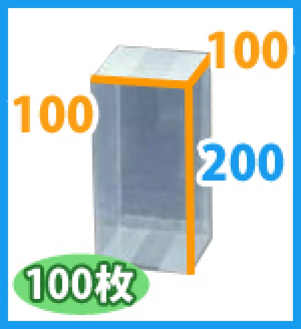 画像2: 送料無料・ギフト箱 クリアケース正方 100×100×200mm「100枚・300枚」