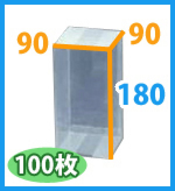 画像2: 送料無料・ギフト箱 クリアケース正方 90×90×180mm「100枚・300枚」