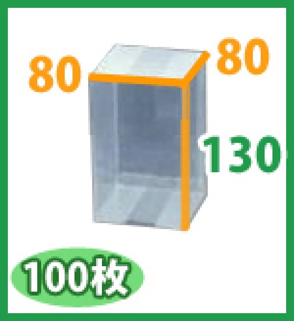 画像2: 送料無料・ギフト箱 クリアケース正方 80×80×130mm「100枚・400枚」