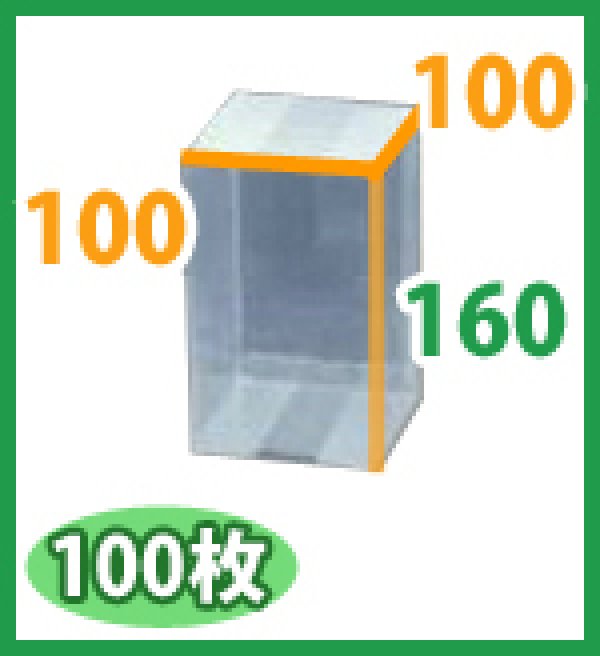 画像2: 送料無料・ギフト箱 クリアケース正方 100×100×160mm「100枚・300枚」