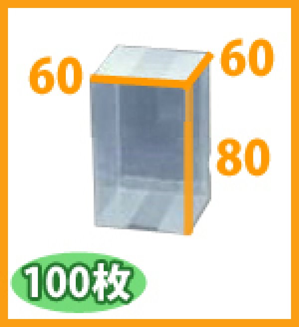 画像2: 送料無料・ギフト箱 クリアケース正方 60×60×80mm「100枚・500枚」