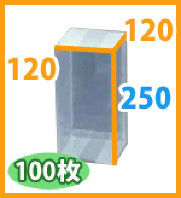 画像2: 送料無料・ギフト箱 クリアケース正方 120×120×250mm「100枚」