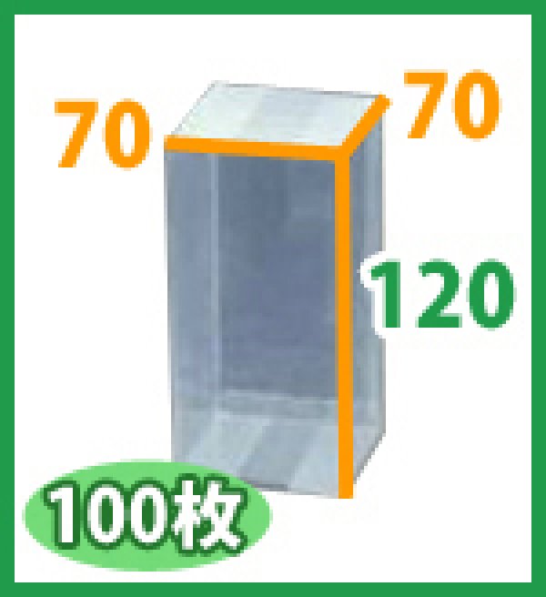 画像2: 送料無料・ギフト箱 クリアケース正方 70×70×120mm「100枚・500枚」