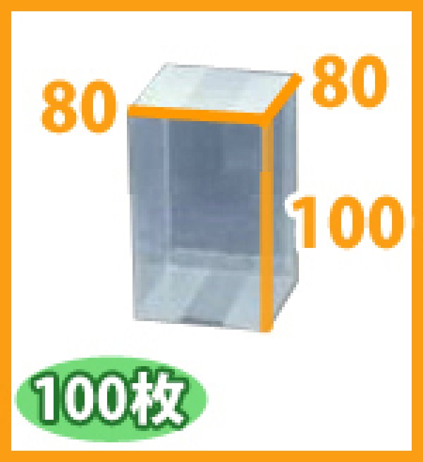 画像2: 送料無料・ギフト箱 クリアケース正方 80×80×100mm「100枚・500枚」