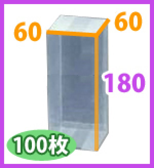 画像2: 送料無料・ギフト箱 クリアケース正方 60×60×180mm「100枚・500枚」