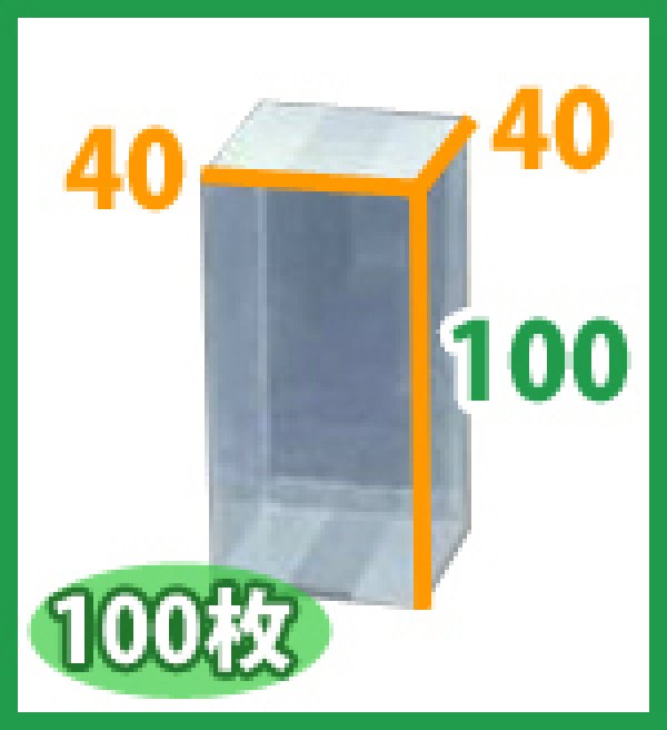 画像2: 送料無料・ギフト箱 クリアケース正方 40×40×100mm「100枚・500枚」