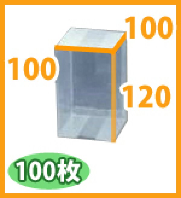 画像2: 送料無料・ギフト箱 クリアケース正方 100×100×120mm「100枚・300枚」