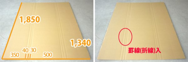 画像2: 送料無料・サーフボード梱包用マルチダンボール板 1,850×1,340mm 他「4セット」