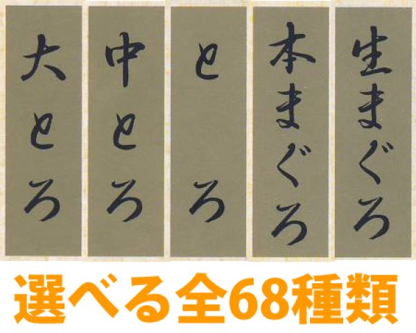 画像1: 送料無料・販促シール「海鮮名」7x23mm「1冊1,000枚」全69種