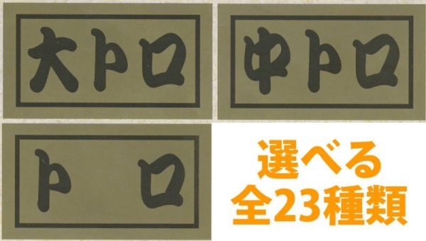 画像1: 送料無料・販促シール「海鮮名（四角）」45x25mm「1冊500枚」全20種