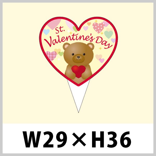 画像1: 送料無料・バレンタイン用ピック「St Valentine`s Day」W29×H36（mm）「1袋200枚」