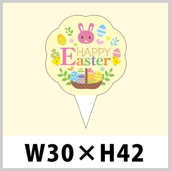 画像1: 送料無料・イースター用ピック「HAPPY EASTER」W30×H42（mm）「1袋200枚」