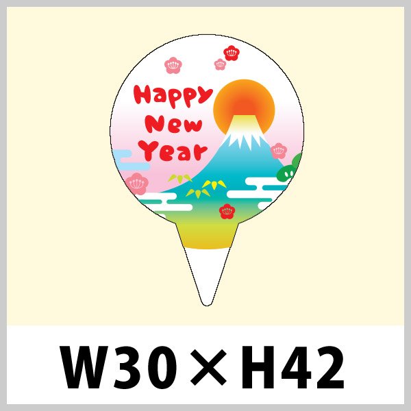 送料無料・お正月用ピック「HAPPY NEW YEAR」 W30×H42（mm）「1袋200枚」