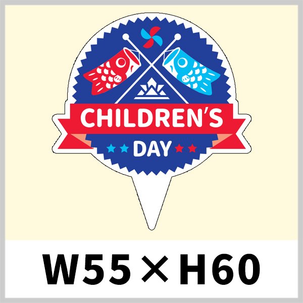 送料無料・こどもの日向け販促ピック「CHILDREN'S DAY」 55×60(mm)「1冊100枚」