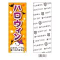 送料無料・販促プレート「ハロウィン」 18×50mm「1袋100枚」