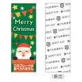 送料無料・販促プレート「Merry Christmas」 18×50mm「1袋100枚」