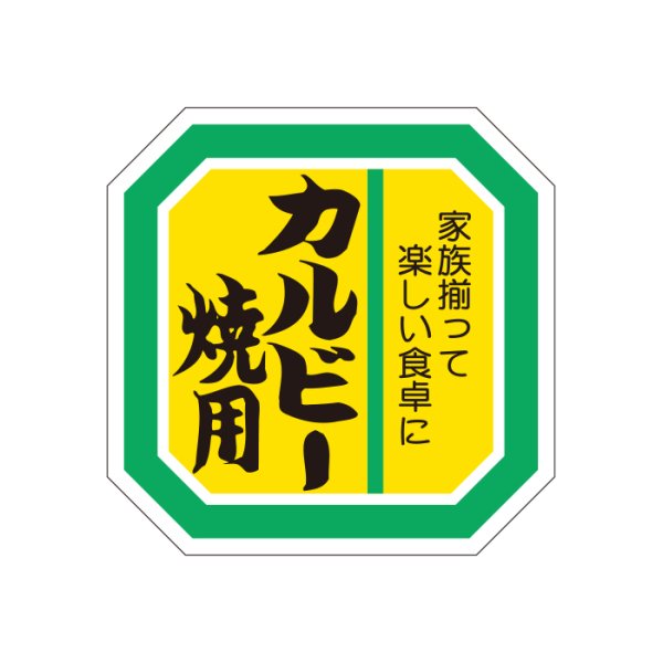 画像3: 送料無料・精肉用販促シール「たれ漬け」40x40mm「1冊500枚」全4種