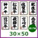 送料無料・精肉用販促シール「神戸牛・極上」など30x50mm「1冊1,000枚」選べる全17種