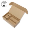 送料無料・組立式ダンボール箱 170×315×80mm 「10枚から」ワイン2本用