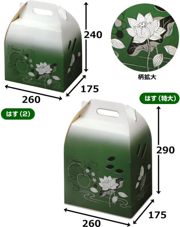 画像2: 送料無料・メモリアルボックス（仏事用ダンボール箱）「はす」（２）／特大「60枚・50枚」