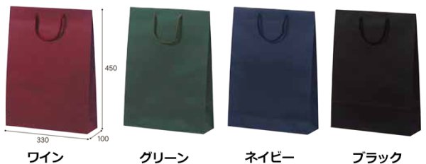 画像2: 送料無料・手提袋 T-8 カラークラフト 幅330×マチ100×丈450mm 「100枚・500枚・1000枚」全4色