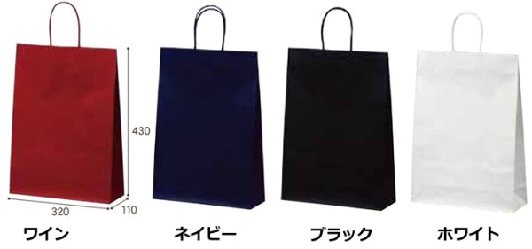 画像2: 送料無料・手提袋 マットバッグ（L） 幅320×マチ110×丈430mm 「50枚・250枚・500枚」全4色