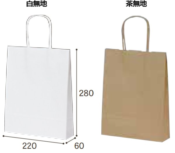 画像2: 送料無料・自動紐手提紙袋 T-B5 幅220×マチ60×丈280mm 「200枚・1000枚・2000枚」全2色