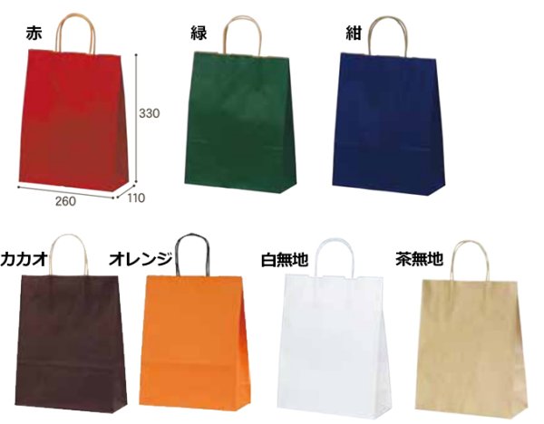 画像2: 送料無料・自動紐手提紙袋 T-X 幅260×マチ110×丈330mm 「200枚・1000枚・2000枚」全7色