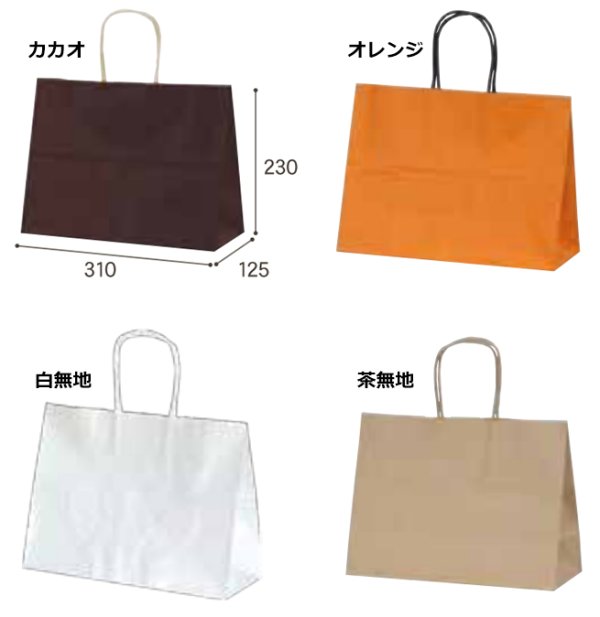 画像2: 送料無料・自動紐手提紙袋 T-6S 幅310×マチ125×丈230mm 「200枚・1000枚・2000枚」全4色