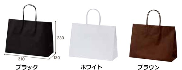 画像2: 送料無料・手提袋 マットバッグ（SY） 幅310×マチ130×丈230mm 「100枚・500枚・1000枚」全3色