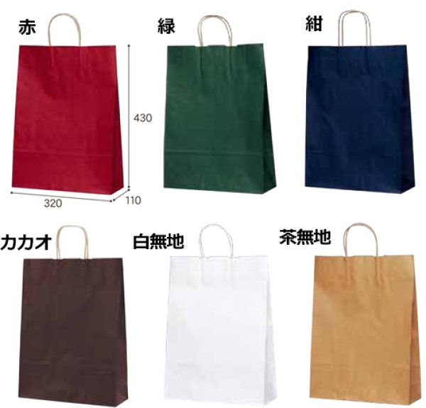 画像2: 送料無料・自動紐手提紙袋 T-8 幅320×マチ110×丈430mm 「200枚・1000枚・2000枚」全6色