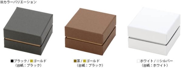 画像3: 送料無料・アクセサリー用ギフト箱 コンビボックス（4） 外寸：103×88×30(mm) リング、イヤリング、ピアス、ペンダント用「12個」全3色