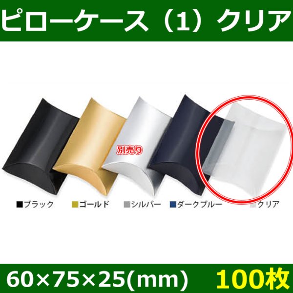 画像2: 送料無料・アクセサリー用ギフト箱 ピローケース（1）AX-3 外寸：60×75×25(mm) 「100枚」全5色